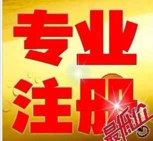 無(wú)需地址與資金即可注冊(cè)電子商務(wù)公司 代辦服務(wù)全解析及企業(yè)形象設(shè)計(jì)指南