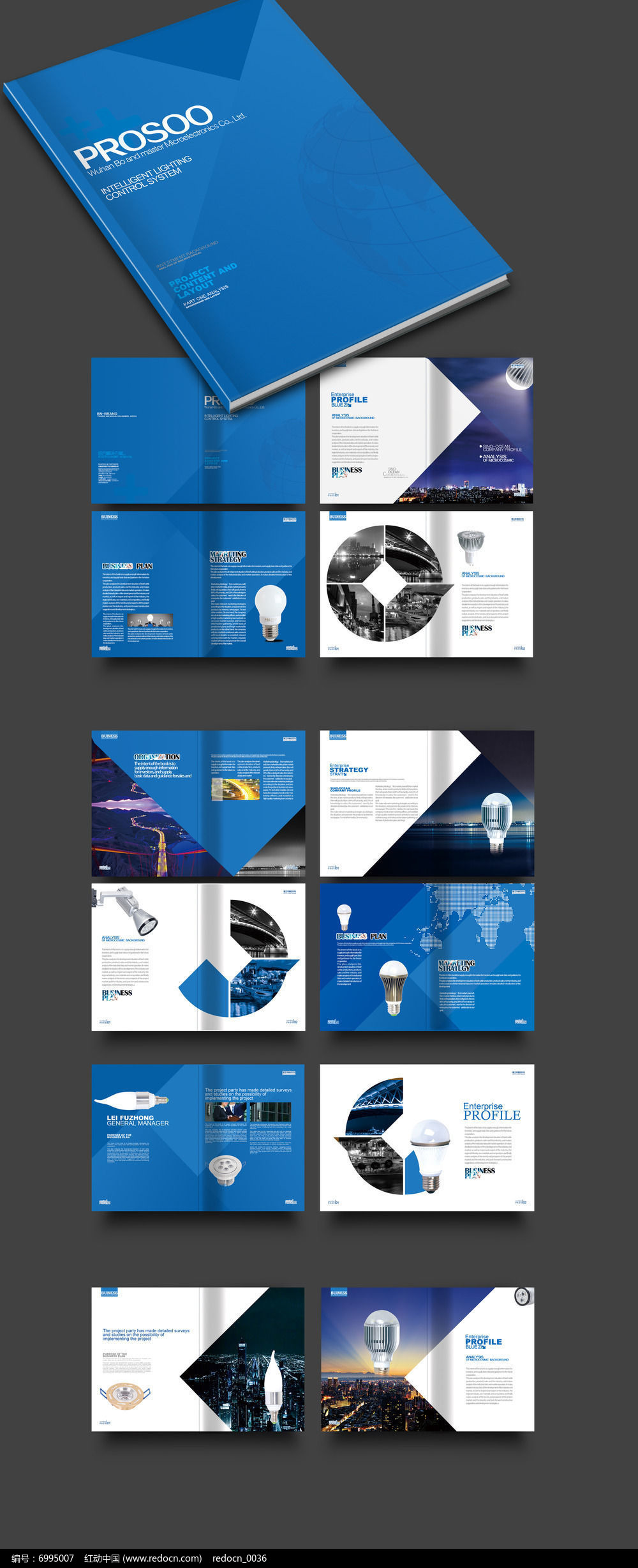 光影流轉，匠心獨運——記照明系列畫冊與會務服務的融合設計之旅
